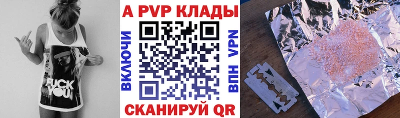 Alpha-PVP крисы CK  Купить закладки  Курильск 