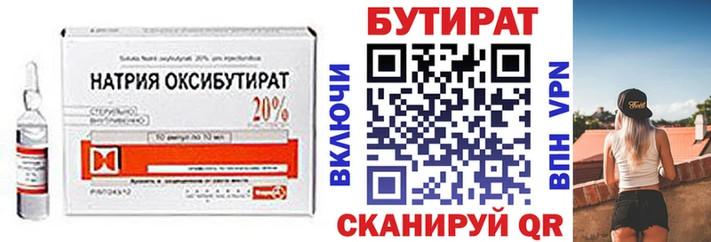 Купить закладки Курильск БУТИРАТ оксана