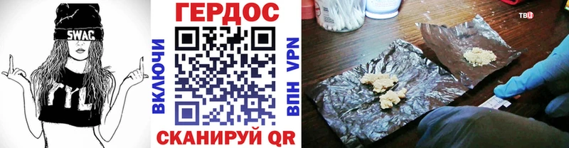 ГЕРОИН хмурый Купить закладки Курильск