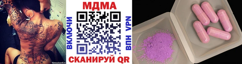 МДМА Molly  Купить  Курильск 