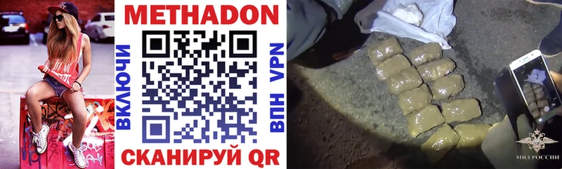 Купить где Курильск МЕТАДОН methadone