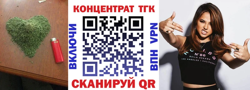 Купить закладки Курильск ТГК концентрат